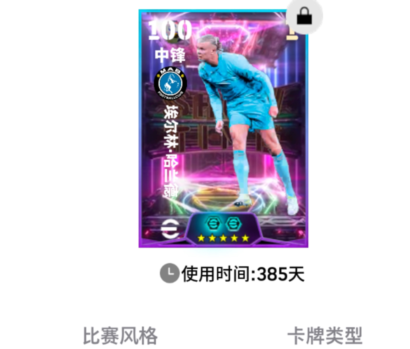 包含哈兰德经典对决，西亚卡姆与80激战FPX分钟，战术调整胜负难料！的词条
